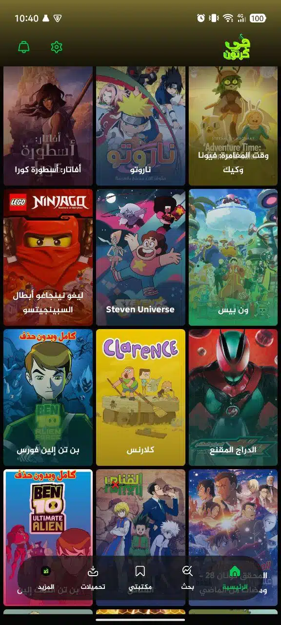 تحميل تطبيق جي كرتون G Cartoon مهكر للاندرويد Apk أخر إصدار 2026 مجانا تحميل تطبيق جي كرتون G Cartoon مهكر للاندرويد Apk أخر إصدار 2026 مجانا