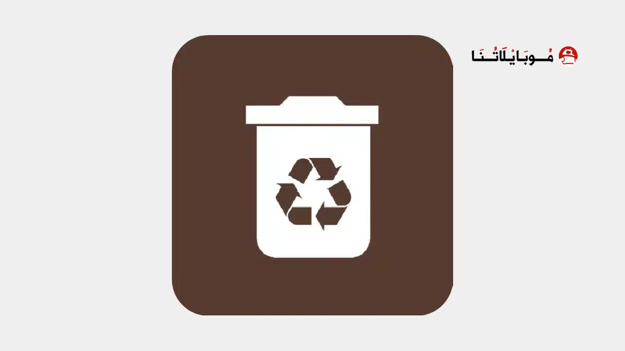 تحميل تطبيق استرجاع الصور المحذوفة من الهاتف Deleted Photo Recovery للاندرويد 2026 أخر إصدار مجانا Deleted Photo Recovery