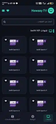 تحميل تطبيق هواي تيفي Hawaay Tv مهكر للاندرويد Apk أخر إصدار 2026 مجانا تحميل تطبيق هواي تيفي Hawaay Tv مهكر للاندرويد Apk أخر إصدار 2026 مجانا