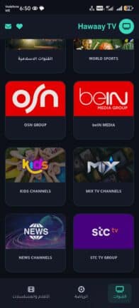 تحميل تطبيق هواي تيفي Hawaay Tv مهكر للاندرويد Apk أخر إصدار 2026 مجانا تحميل تطبيق هواي تيفي Hawaay Tv مهكر للاندرويد Apk أخر إصدار 2026 مجانا