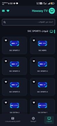 تحميل تطبيق هواي تيفي Hawaay Tv مهكر للاندرويد Apk أخر إصدار 2026 مجانا تحميل تطبيق هواي تيفي Hawaay Tv مهكر للاندرويد Apk أخر إصدار 2026 مجانا