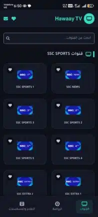 تحميل تطبيق هواي تيفي Hawaay Tv مهكر للاندرويد Apk أخر إصدار 2026 مجانا تحميل تطبيق هواي تيفي Hawaay Tv مهكر للاندرويد Apk أخر إصدار 2026 مجانا