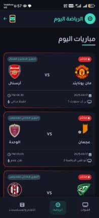 تحميل تطبيق هواي تيفي Hawaay Tv مهكر للاندرويد Apk أخر إصدار 2026 مجانا تحميل تطبيق هواي تيفي Hawaay Tv مهكر للاندرويد Apk أخر إصدار 2026 مجانا