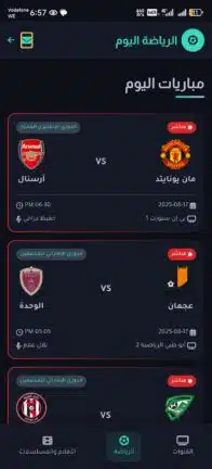 تحميل تطبيق هواي تيفي Hawaay Tv مهكر للاندرويد Apk أخر إصدار 2026 مجانا تحميل تطبيق هواي تيفي Hawaay Tv مهكر للاندرويد Apk أخر إصدار 2026 مجانا