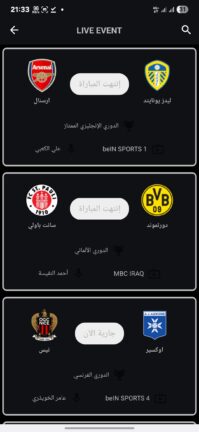 تحميل ياسين تيفي الأسود Yacine TV Black مهكر للاندرويد Apk أخر إصدار 2026 مجانا تحميل ياسين تيفي الأسود Yacine TV Black مهكر للاندرويد Apk أخر إصدار 2026 مجانا
