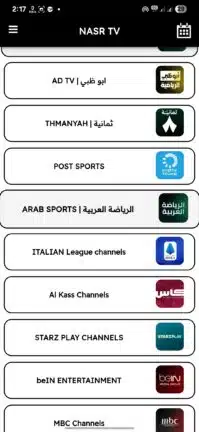 تحميل تطبيق NASR TV مهكر للاندرويد Apk أخر إصدار 2026 مجانا تحميل تطبيق NASR TV مهكر للاندرويد Apk أخر إصدار 2026 مجانا
