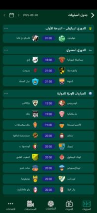 تحميل تطبيق هجمة لايف Hagma Live مهكر للاندرويد Apk أخر إصدار 2026 مجانا تحميل تطبيق هجمة لايف Hagma Live مهكر للاندرويد Apk أخر إصدار 2026 مجانا