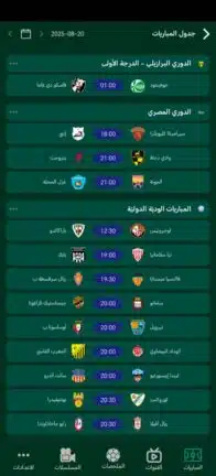 تحميل تطبيق هجمة لايف Hagma Live مهكر للاندرويد Apk أخر إصدار 2026 مجانا تحميل تطبيق هجمة لايف Hagma Live مهكر للاندرويد Apk أخر إصدار 2026 مجانا