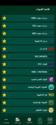 تحميل تطبيق هجمة لايف Hagma Live مهكر للاندرويد Apk أخر إصدار 2026 مجانا تحميل تطبيق هجمة لايف Hagma Live مهكر للاندرويد Apk أخر إصدار 2026 مجانا