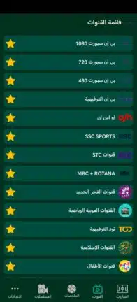 تحميل تطبيق هجمة لايف Hagma Live مهكر للاندرويد Apk أخر إصدار 2026 مجانا تحميل تطبيق هجمة لايف Hagma Live مهكر للاندرويد Apk أخر إصدار 2026 مجانا
