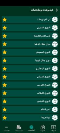 تحميل تطبيق هجمة لايف Hagma Live مهكر للاندرويد Apk أخر إصدار 2026 مجانا تحميل تطبيق هجمة لايف Hagma Live مهكر للاندرويد Apk أخر إصدار 2026 مجانا