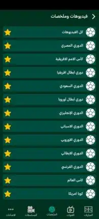 تحميل تطبيق هجمة لايف Hagma Live مهكر للاندرويد Apk أخر إصدار 2026 مجانا تحميل تطبيق هجمة لايف Hagma Live مهكر للاندرويد Apk أخر إصدار 2026 مجانا