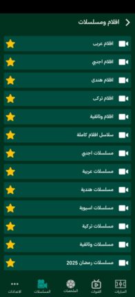 تحميل تطبيق هجمة لايف Hagma Live مهكر للاندرويد Apk أخر إصدار 2026 مجانا تحميل تطبيق هجمة لايف Hagma Live مهكر للاندرويد Apk أخر إصدار 2026 مجانا