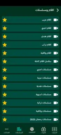 تحميل تطبيق هجمة لايف Hagma Live مهكر للاندرويد Apk أخر إصدار 2026 مجانا تحميل تطبيق هجمة لايف Hagma Live مهكر للاندرويد Apk أخر إصدار 2026 مجانا