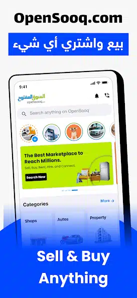 تحميل تطبيق السوق المفتوح OpenSooq مهكر APK للاندرويد 2026 أخر إصدار مجانا تحميل تطبيق السوق المفتوح OpenSooq مهكر APK للاندرويد 2026 أخر إصدار مجانا