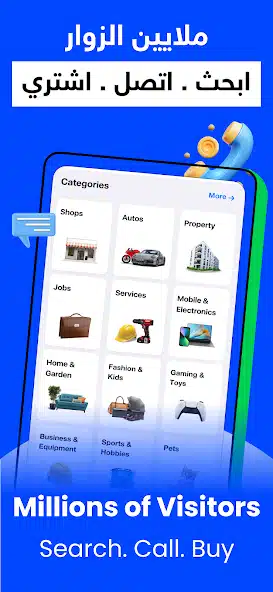 تحميل تطبيق السوق المفتوح OpenSooq مهكر APK للاندرويد 2026 أخر إصدار مجانا تحميل تطبيق السوق المفتوح OpenSooq مهكر APK للاندرويد 2026 أخر إصدار مجانا