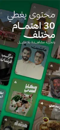 تحميل تطبيق ثمانية Thmanyah مهكر للاندرويد Apk أخر إصدار 2026 مجانا تحميل تطبيق ثمانية Thmanyah مهكر للاندرويد Apk أخر إصدار 2026 مجانا