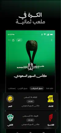 تحميل تطبيق ثمانية Thmanyah مهكر للاندرويد Apk أخر إصدار 2026 مجانا تحميل تطبيق ثمانية Thmanyah مهكر للاندرويد Apk أخر إصدار 2026 مجانا
