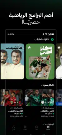 تحميل تطبيق ثمانية Thmanyah مهكر للاندرويد Apk أخر إصدار 2026 مجانا تحميل تطبيق ثمانية Thmanyah مهكر للاندرويد Apk أخر إصدار 2026 مجانا