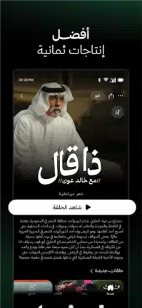 تحميل تطبيق ثمانية Thmanyah مهكر للاندرويد Apk أخر إصدار 2026 مجانا تحميل تطبيق ثمانية Thmanyah مهكر للاندرويد Apk أخر إصدار 2026 مجانا