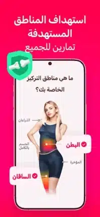 تحميل تطبيق LazyFit مهكر للاندرويد Apk أخر إصدار 2026 مجانا تحميل تطبيق LazyFit مهكر للاندرويد Apk أخر إصدار 2026 مجانا