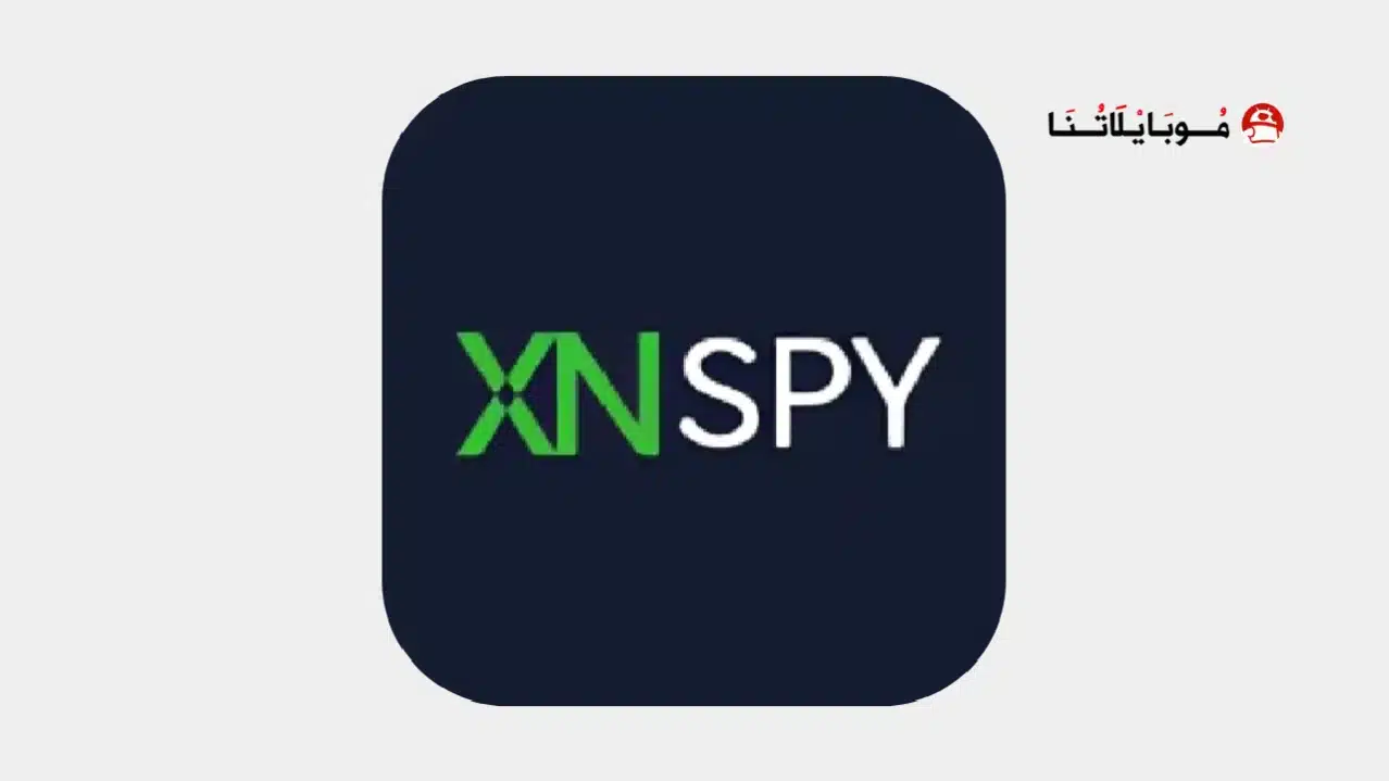 تحميل برنامج xnspy مهكر للاندرويد Apk أخر إصدار 2026 مجانا تحميل برنامج xnspy مهكر