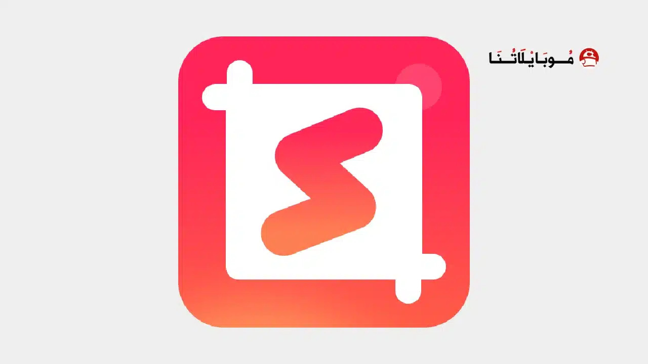تحميل تطبيق InSquare مهكر للاندرويد Apk أخر إصدار 2026 مجانا تحميل تطبيق InSquare مهكر
