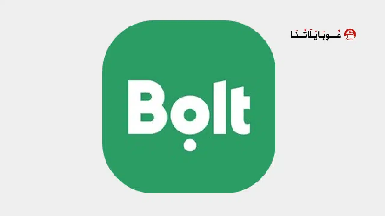 تحميل تطبيق بولت كابتن للتوصيل Bolt Apk للاندرويد 2026 أخر إصدار مجانا تحميل تطبيق بولت كابتن للتوصيل Bolt Apk