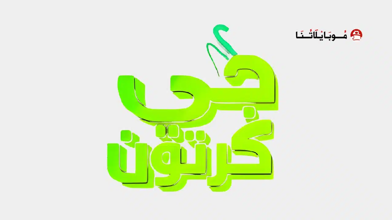 تحميل تطبيق جي كرتون G Cartoon مهكر للاندرويد Apk أخر إصدار 2026 مجانا تحميل تطبيق جي كرتون G Cartoon مهكر
