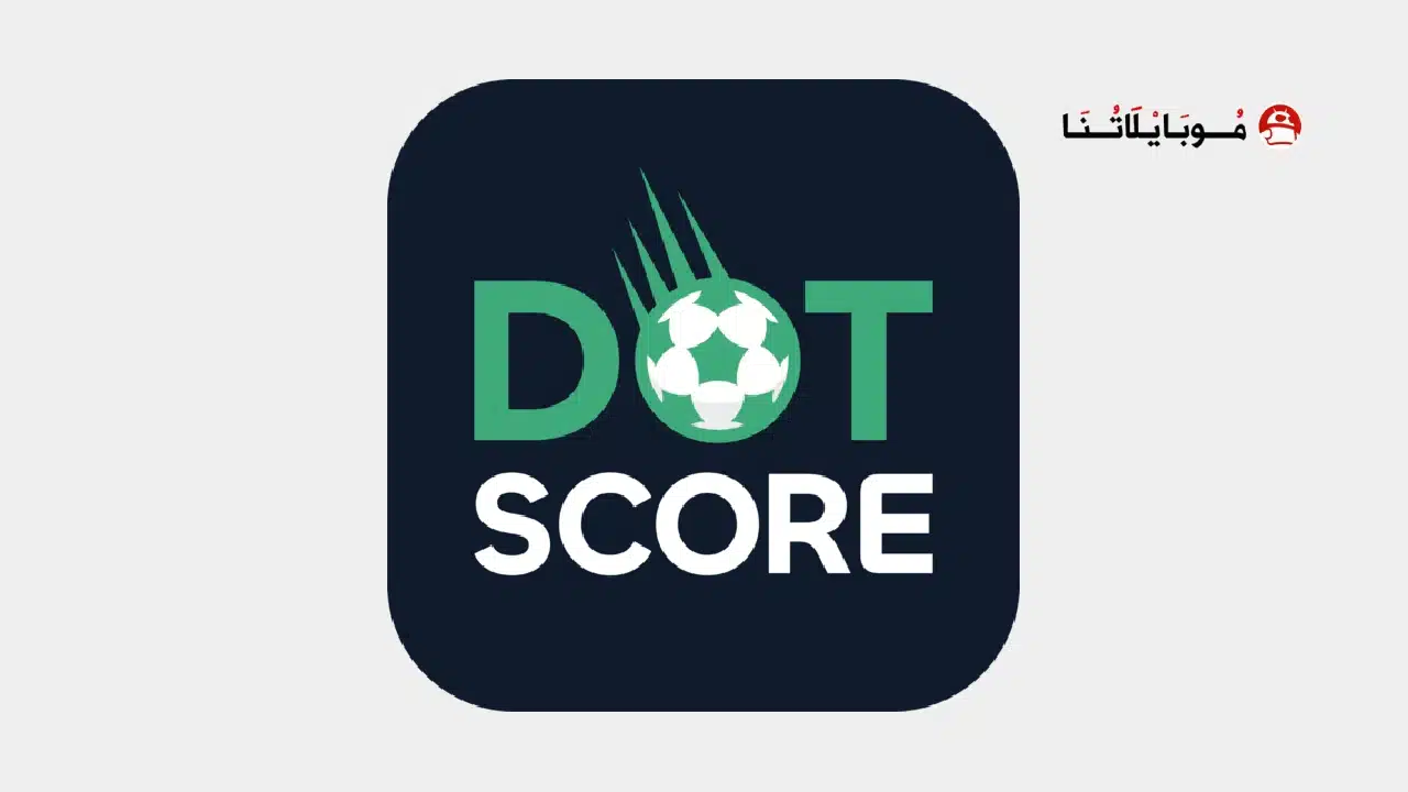 تحميل برنامج دوت سكور DotScore مهكر للاندرويد Apk أخر إصدار 2026 مجانا تنزيل برنامج دوت سكور DotScore مهكر