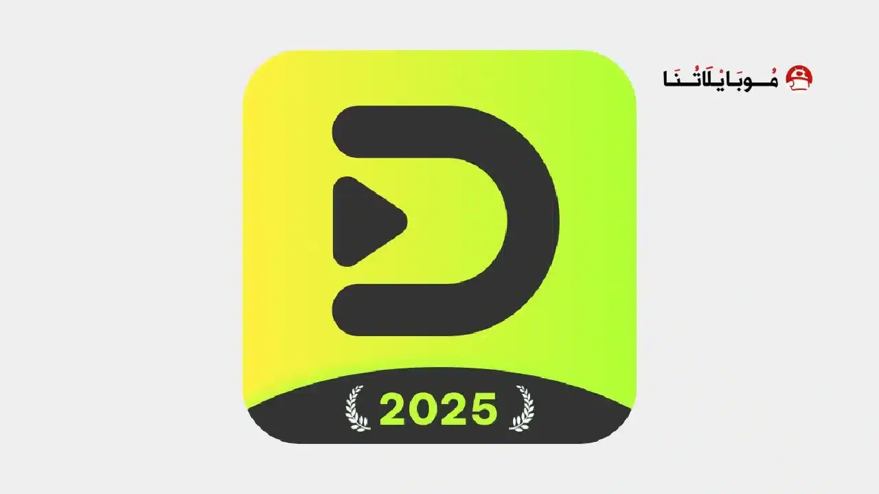 تحميل تطبيق DanceFitme مهكر