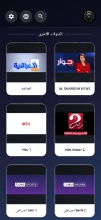 تحميل تطبيق الكتلان CATALAN TV مهكر للاندرويد Apk أخر إصدار 2026 مجانا تحميل تطبيق الكتلان CATALAN TV مهكر للاندرويد Apk أخر إصدار 2026 مجانا