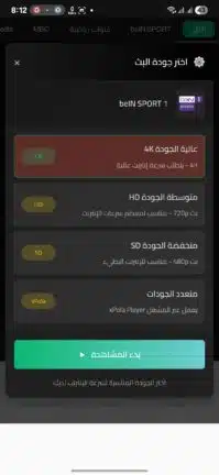 تحميل تطبيق Gaza Player مهكر للاندرويد Apk أخر إصدار 2026 مجانا تحميل تطبيق Gaza Player مهكر للاندرويد Apk أخر إصدار 2026 مجانا