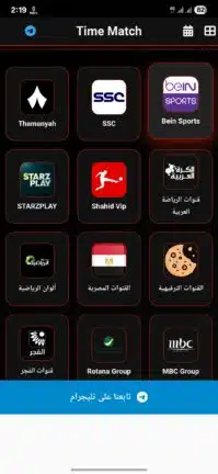 تحميل تطبيق تايم ماتش Time Match مهكر للاندرويد Apk أخر إصدار 2026 مجانا تحميل تطبيق تايم ماتش Time Match مهكر للاندرويد Apk أخر إصدار 2026 مجانا