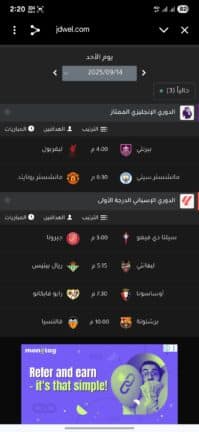 تحميل تطبيق تايم ماتش Time Match مهكر للاندرويد Apk أخر إصدار 2026 مجانا تحميل تطبيق تايم ماتش Time Match مهكر للاندرويد Apk أخر إصدار 2026 مجانا