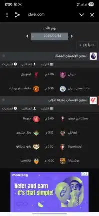 تحميل تطبيق تايم ماتش Time Match مهكر للاندرويد Apk أخر إصدار 2026 مجانا تحميل تطبيق تايم ماتش Time Match مهكر للاندرويد Apk أخر إصدار 2026 مجانا