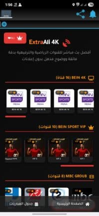 تحميل تطبيق ExtraAli 4K مهكر للاندرويد Apk أخر إصدار 2026 مجانا تحميل تطبيق ExtraAli 4K مهكر للاندرويد Apk أخر إصدار 2026 مجانا
