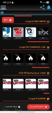 تحميل تطبيق ExtraAli 4K مهكر للاندرويد Apk أخر إصدار 2026 مجانا تحميل تطبيق ExtraAli 4K مهكر للاندرويد Apk أخر إصدار 2026 مجانا