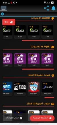 تحميل تطبيق ExtraAli 4K مهكر للاندرويد Apk أخر إصدار 2026 مجانا تحميل تطبيق ExtraAli 4K مهكر للاندرويد Apk أخر إصدار 2026 مجانا