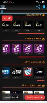 تحميل تطبيق ExtraAli 4K مهكر للاندرويد Apk أخر إصدار 2026 مجانا تحميل تطبيق ExtraAli 4K مهكر للاندرويد Apk أخر إصدار 2026 مجانا