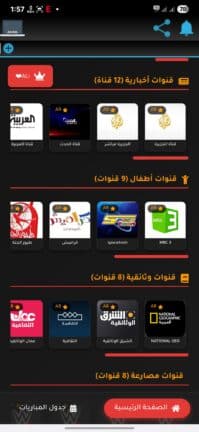تحميل تطبيق ExtraAli 4K مهكر للاندرويد Apk أخر إصدار 2026 مجانا تحميل تطبيق ExtraAli 4K مهكر للاندرويد Apk أخر إصدار 2026 مجانا