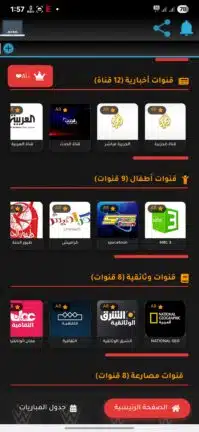تحميل تطبيق ExtraAli 4K مهكر للاندرويد Apk أخر إصدار 2026 مجانا تحميل تطبيق ExtraAli 4K مهكر للاندرويد Apk أخر إصدار 2026 مجانا