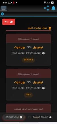 تحميل تطبيق ExtraAli 4K مهكر للاندرويد Apk أخر إصدار 2026 مجانا تحميل تطبيق ExtraAli 4K مهكر للاندرويد Apk أخر إصدار 2026 مجانا