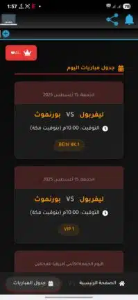 تحميل تطبيق ExtraAli 4K مهكر للاندرويد Apk أخر إصدار 2026 مجانا تحميل تطبيق ExtraAli 4K مهكر للاندرويد Apk أخر إصدار 2026 مجانا