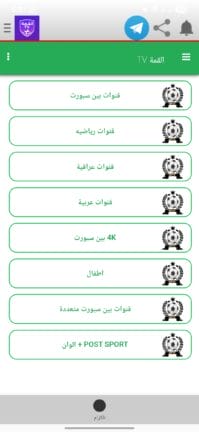 تحميل تطبيق القمة Tv مهكر للاندرويد Apk أخر إصدار 2026 مجانا تحميل تطبيق القمة Tv مهكر للاندرويد Apk أخر إصدار 2026 مجانا