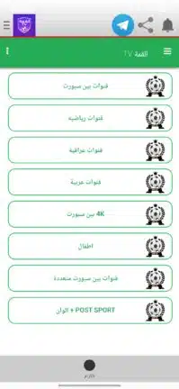 تحميل تطبيق القمة Tv مهكر للاندرويد Apk أخر إصدار 2026 مجانا تحميل تطبيق القمة Tv مهكر للاندرويد Apk أخر إصدار 2026 مجانا