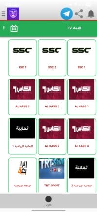 تحميل تطبيق القمة Tv مهكر للاندرويد Apk أخر إصدار 2026 مجانا تحميل تطبيق القمة Tv مهكر للاندرويد Apk أخر إصدار 2026 مجانا