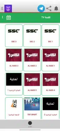 تحميل تطبيق القمة Tv مهكر للاندرويد Apk أخر إصدار 2026 مجانا تحميل تطبيق القمة Tv مهكر للاندرويد Apk أخر إصدار 2026 مجانا