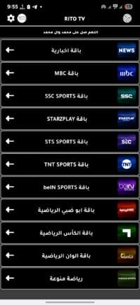تحميل تطبيق ريتو تيفي Rito Tv مهكر للاندرويد Apk أخر إصدار 2026 مجانا تحميل تطبيق ريتو تيفي Rito Tv مهكر للاندرويد Apk أخر إصدار 2026 مجانا