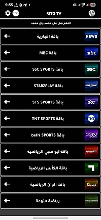 تحميل تطبيق ريتو تيفي Rito Tv مهكر للأندرويد APK أخر إصدار 2026 مجانًا تحميل تطبيق ريتو تيفي Rito Tv مهكر للأندرويد APK أخر إصدار 2026 مجانًا